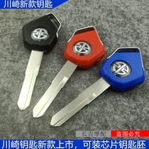 Suitable for motorcycle Kawasaki H2 H2R key embryo original key embryo can be loaded with high quality key key key