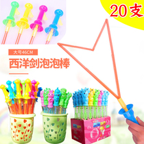 幼儿园礼物创意户外玩具儿童泡泡水棒西洋剑大号批地推活动小礼品