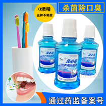 Likang Jinzhong Da Chlorhexidine Oral Care Antibacterial Liquid Mouthwash Sterilization and halitosis Cleaning Dental Calculi Portable