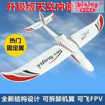  Coin bank sky X8 glider novice entry Fixed-wing model aircraft remote control aircraft large wingspan recommended