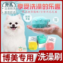 Boomey Special Pets Bath Brush Supplies Dogs Bath Brushes Silicone Massage Brushed Bath Theorizer Comb Hairbrushes