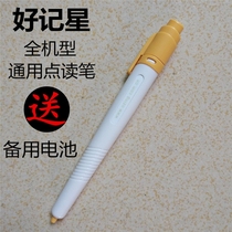 Good memory star P770 P880 P890 P1200 P1100 Point reading pen Suitable for point reading machine accessories p700