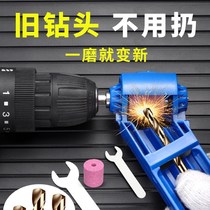 Portable grinding drill machine electric drill grinding wheel grinding wheel grinding machine twist grinding drill bit Multifunctional Repairing Tool