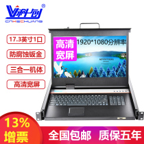 KVM KC-1701N Switcher 17-inch 1-port widescreen HD VGA interface with module front USB interface digital switcher