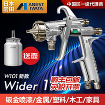 Japan Iwata w101 spray gun wider1 paint topcoat gun Furniture car high atomization pneumatic spray gun