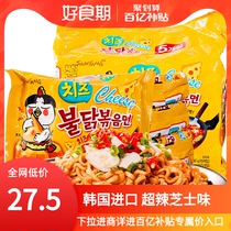 Sanyou Super Spicy Chicken Flavor Cheese Noodles 140g*5 packs Korean Ramen Turkey Noodles Instant Noodles Instant Noodles Point