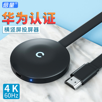 Wireless pitcher phone phone with screen-connected TV 4K high-definition hdmi converter Huawei Haithcore applies Android