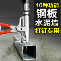 Nail artifact manual nail hammer hammer site use hammer to cut nail pipe pliers wrench to help knock nails