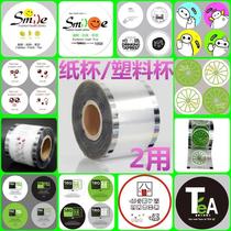 Seal film dual-use paper plastic universal milk tea thickened plastic package 3000 sheets of disposable transparent seal cup cartoon personality