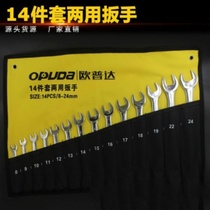 Open-ended plum blossom wrench set machine repair complete set of one-end tools commonly used special auto repair wrench set