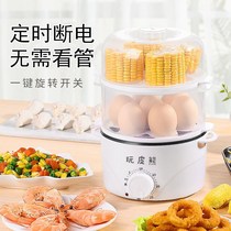 Egg-cooker timing automatic power-off steam laying machine Home Steamed Egg Pan Fried Egg machine Double Steamed Egg Machine Breakfast deity