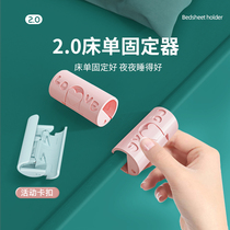 Bed sheet holder Needle-free safety household quilt non-slip invisible incognito clip Universal quilt cover buckle anti-run