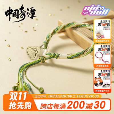 taobao agent Minidoll China Qi Tan Surrounding Surrounding Hand Rope Female Little Monster's Summer Bracelet Genuine Jewelry Derivatives