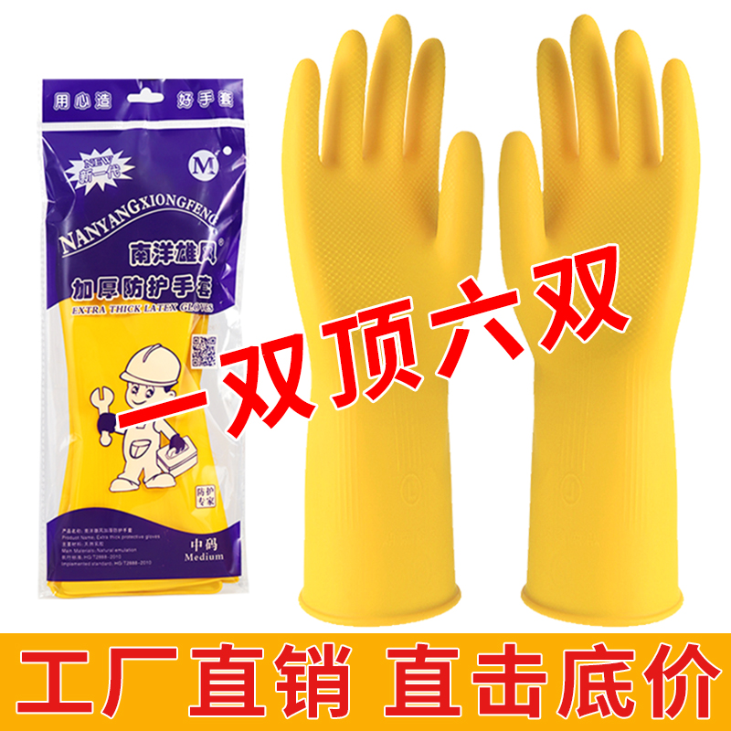 Cow tendon latex gloves, dishwashing, thickened rubber, durable household rubber, plastic kitchen work, labor protection, wear-resistant, waterproof