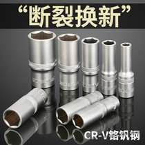 Electric wrench socket full set of sleeve head lengthened 13 hexagon socket 27 wind gun 16 electric wrench 13 set 10mm14