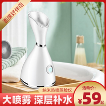 Steam face instrument Open pores Detox face Face hydration Thermal spray steam face Nano spray beauty instrument Small instrument