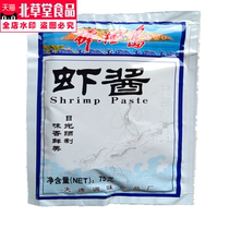 Authentic Dalian specialty fresh shrimp paste 75gx10 bags ready-to-eat rice mixed noodles seasoning sauce seafood dip