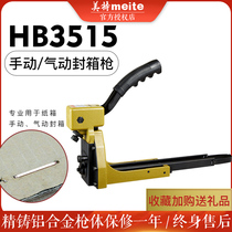 Mete sealing machine HB35153518 ADCS-1922 pneumatic sealing gun carton nailing machine sealing gun nailing machine