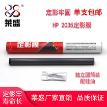lai sheng applicable HP 2035 of the fixing film hp P1566 1606 2055 Pro400 M401 HP 425 1130 12