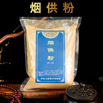 Cigarette powder bagged aromatherapy Tibetan Buddhist supplies Tibetan incense aromatherapy air Tibetan incense powder smoke for fire powder