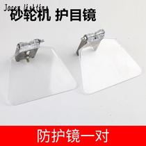250 GRINDING MACHINE ACCESSORIES PROTECTIVE MIRROR COVER SHEET 200 TYPE TRANSPARENT GLASS PROTECTION 1 EYE 2 MIRROR PANEL KNIFE HOLDER
