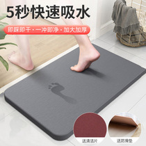 Diatom mud absorbent floor mat bathroom door wash table toilet non-slip quick-drying foot pedal shower room
