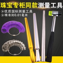 Trim jewelry set repair portable correction code number jewelry ring stick ring stick solid wood repair ring grinding