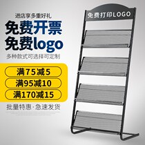 Magazine rack display shelf publicity data rack book newspaper rack single-page exhibition rack storage landing