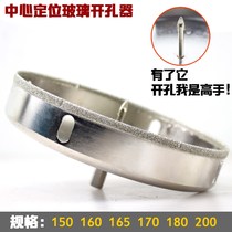 Glass drill bit glass hole opener 60-150-160-180mm range hood tile reaming with positioning Center