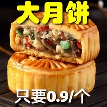 Wuren moon cake old-fashioned green and red silk moon cake multi-flavor Cantonese moon cake Sesame traditional pastry snacks