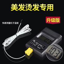 Hot temperature bar softening thermometer temperature perm meter hair perm detection instrument high precision tester