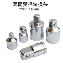 Wind gun conversion joint pneumatic wind gun conversion head sleeve conversion joint universal conversion head variable diameter joint