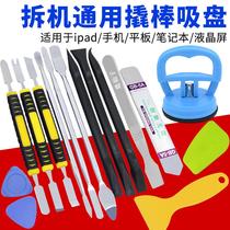 Suitable for Apple maintenance open shell stainless steel metal crowbar ipad phablet disassembly warping rod screwdriver