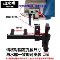  Trough marble wire cutting machine accessories Water spray plate water addition device Water nozzle anti-blocking universal automatic water spray practical