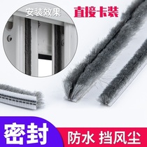 Window sealing strip Cabinet push-pull doors and windows leak-proof sound insulation artifact facing the street self-adhesive windshield strip door seam windproof patch
