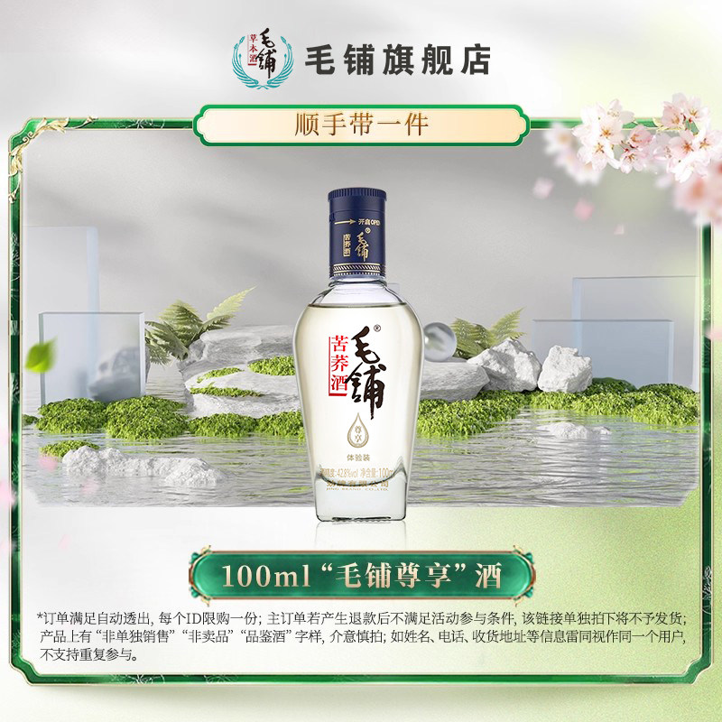 毛铺老酒52度-毛铺老酒52度促销价格、毛铺老酒52度品牌- 淘宝