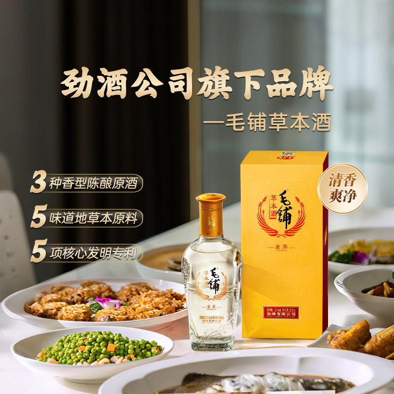 毛铺酒官方旗舰店-毛铺酒官方旗舰店促销价格、毛铺酒官方旗舰店品牌- 淘宝