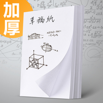 Zhengcai 10 herbal manuscript paper draft students use blank grass beige yellow yellow eye protection examination with college students postgraduate white paper thick wholesale Cheap manuscript paper calculation performance grass paper real benefits