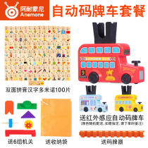 Domino childrens educational toys automatically put into small train electric licensing Domino car trembles same model