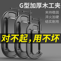 g-type clip g-shaped clip c-type heavy-duty quick iron clip strong f woodworking clip multi-function fixture clamp