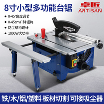 Small woodworking table saw cutting board machine Cutting machine Multi-function dust-free saw wood board Household chainsaw woodworking power tools