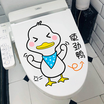 Toilet sticker art decoration funny cover creative personality duck cartoon toilet toilet toilet toilet toilet waterproof sticker cute
