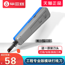 biaze wire knife network cable telephone line network module distribution frame wire pliers telephone line network cable 110 wire tool double cutter head Engineering Special hook wire pick cable knife multi-function three use