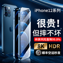 Suitable for iPhone12ProMax phone case Apple 12 new double-sided glass Pro alloy lens all-inclusive fall Max magnetic protective cover Por transparent pm high-end luxury