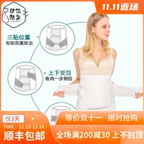 Wulu Lu Qi postpartum abdominal band repair waist hip hips sweat absorption breathable natural caesarean section dual-use Autumn thin
