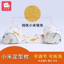  Xiaomi pillow Baby styling Baby correction anti-bias head buckwheat summer correction newborn fixed head type side sleep