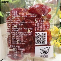 Millennium fruit dry relatives and friends tomato small package fruit 500g small fresh candied Saint transparent preserved fruit snack date