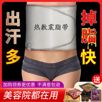Slim waist thin belly artifact weight loss belt vibration heating massage belt slimming hot compress abdominal fat fat fat fat fat