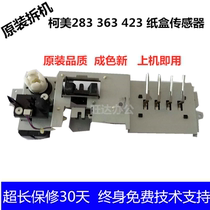 Minolta 223 283 363 423 carton sensor Komei 7828 carton guide arm assembly