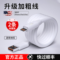 Apply Apple 13 data line plus coarse iPhone12 charging line quick charge 11 X official XR flat 6s anti-snapping 7 8 plusPro flash charging Max punching wire machine x